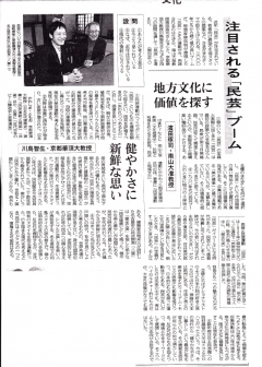 八雲記事 八雲記事