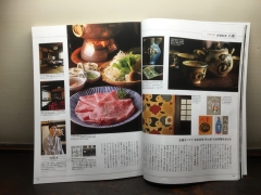 大人の名古屋 大人の名古屋