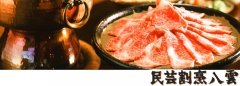民芸割烹八雲